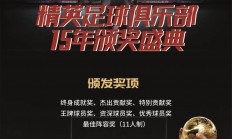 米兰体育平台登录入口-精彩不断，亚洲足球精英争锋赛事燃情上演的简单介绍