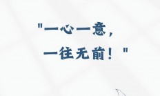 米兰体育官方网站-团队配合默契无间，夺冠路上坚定向前