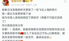 米兰体育直播-关于大连一方主教练表扬球员拼搏精神，球队士气高涨的信息