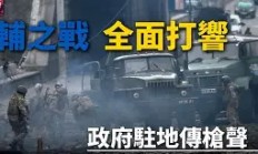 -包含基辅擒敌取胜，实力雄厚雄踞榜首的词条
