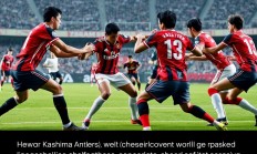 米兰体育平台登录入口-鹿岛鹿角后防联动升级，力求限制对方攻势