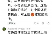 米兰体育在线-篮球赛事因故取消，球迷们非常失望