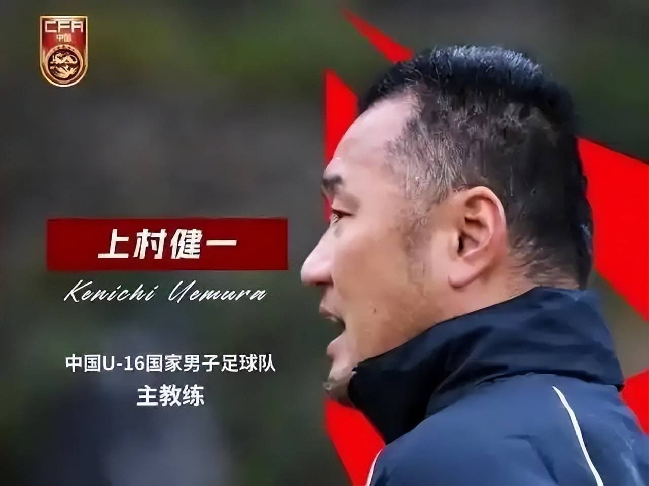 日本足球队教练离职，新帅将接掌球队