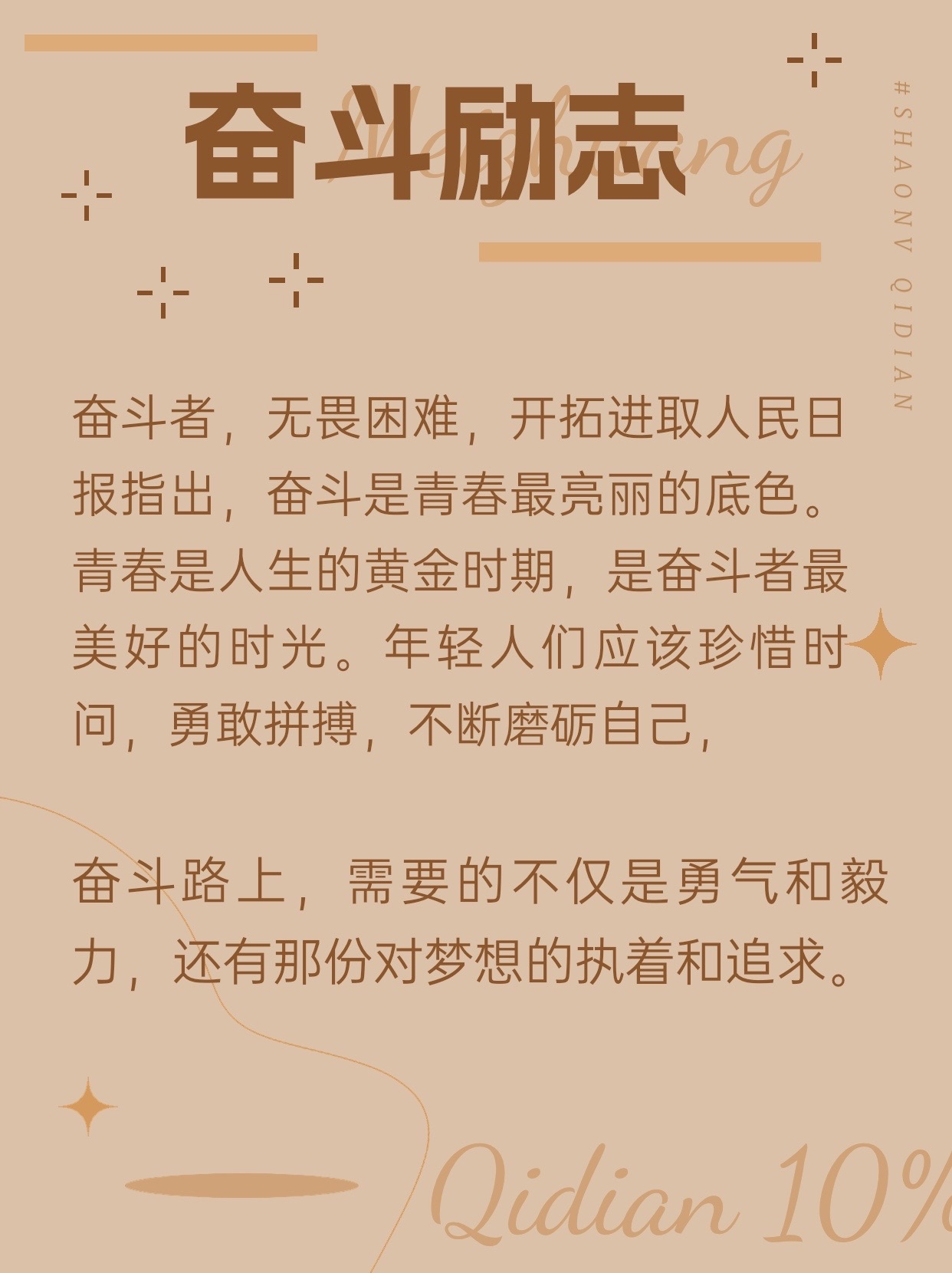 勇气与毅力并行：拼搏晋级迎战对手