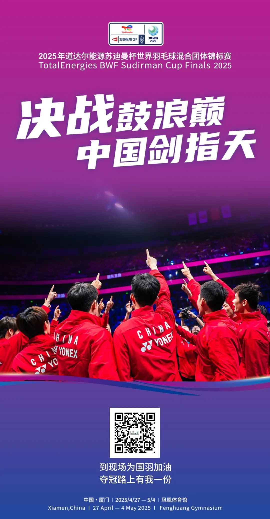 无惧强敌！中国女足巅峰对决夺魁