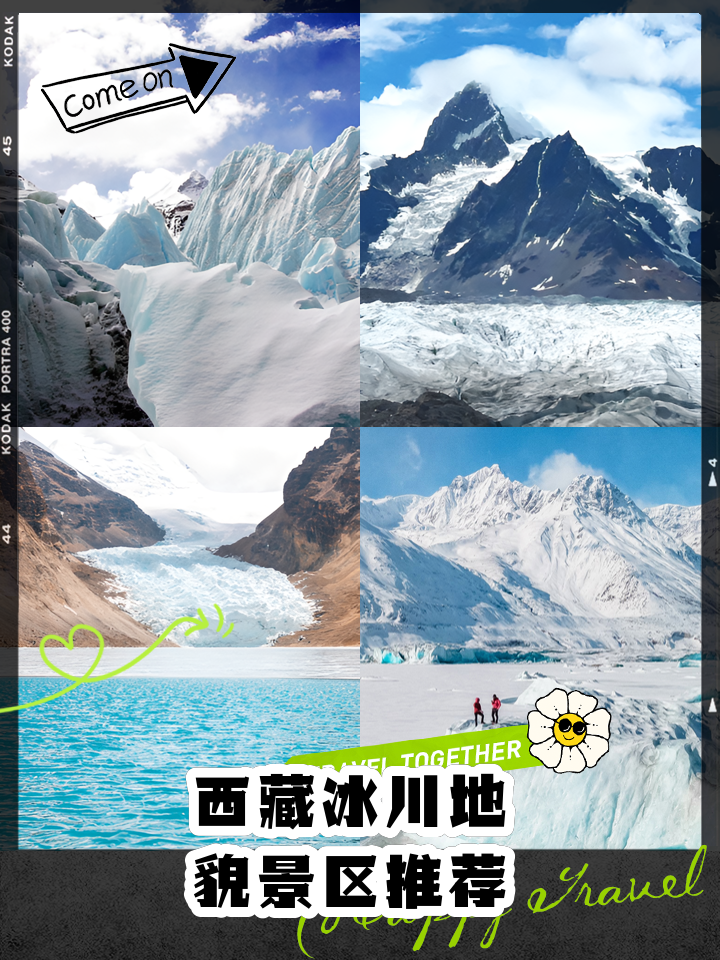 关于西藏冰川队客场大胜，实现历史性突破的信息
