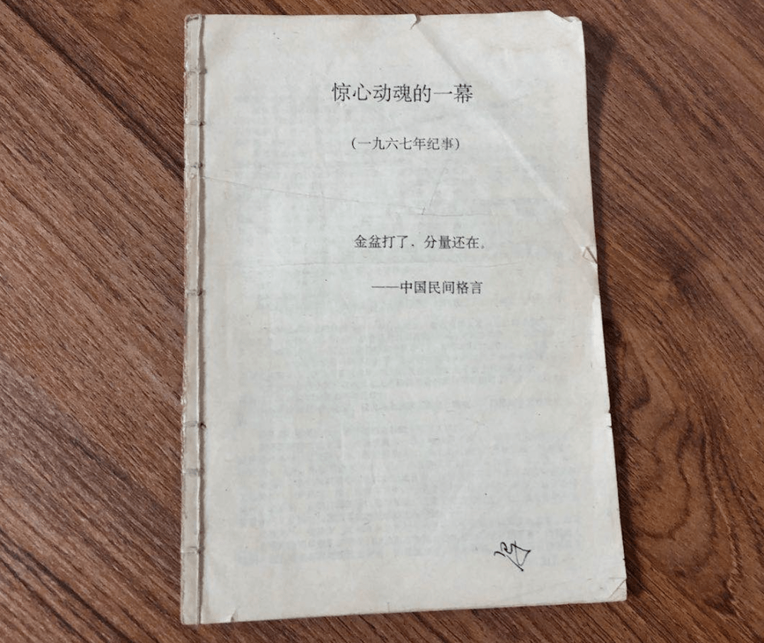 难以预测胜负的比拼，惊心动魄的一幕的简单介绍