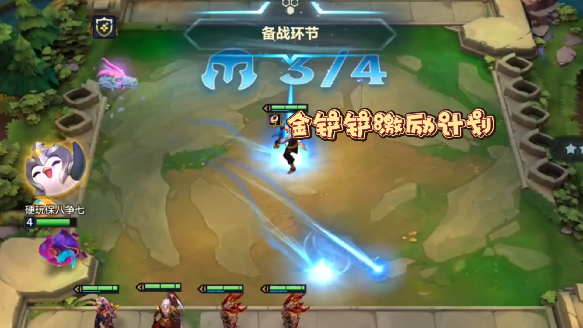关于欧洲队士气高昂，全面备战争金！的信息