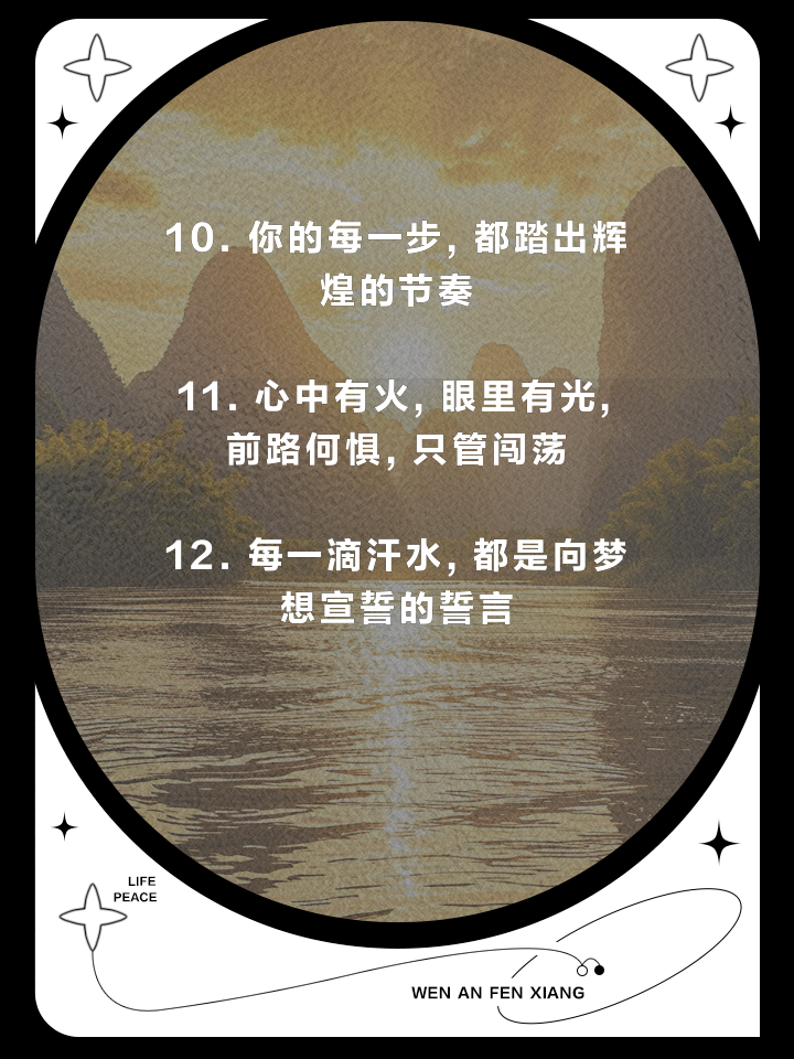 无畏强敌，胜利永远都是可期的
