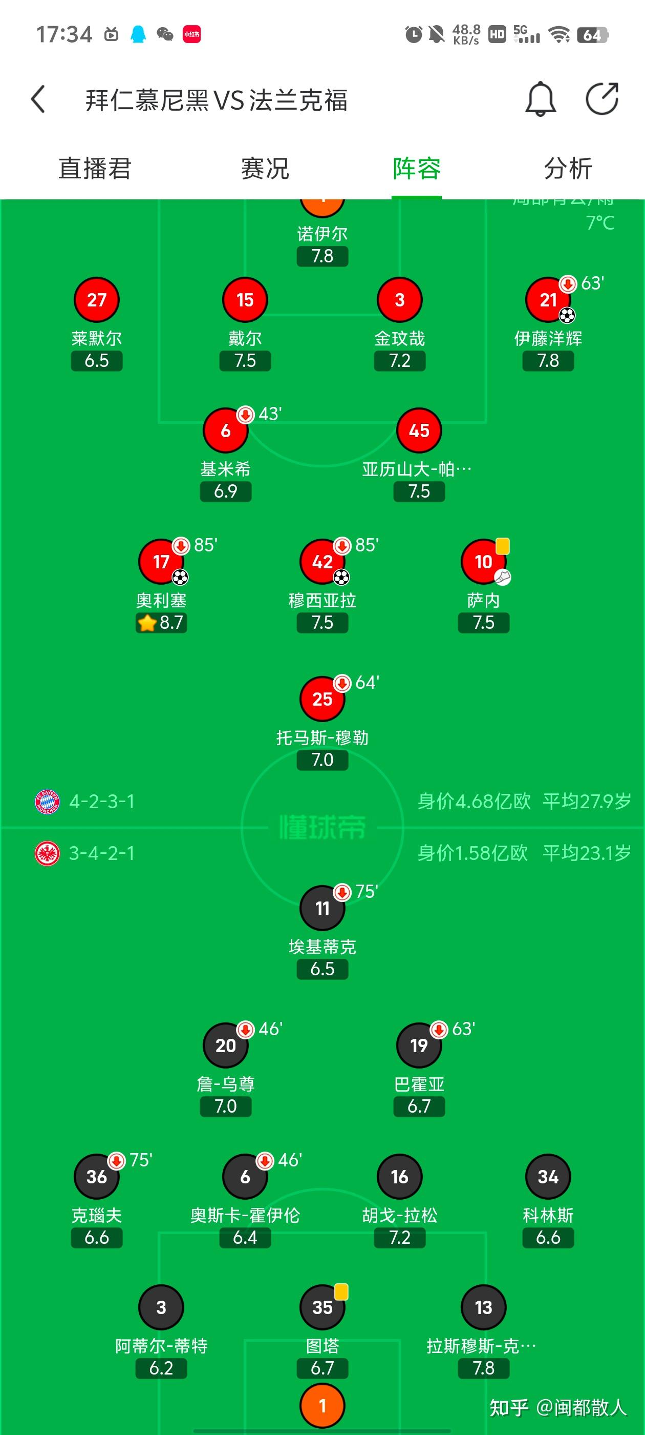 拜仁慕尼黑客场大胜，稳居德甲亚军位置