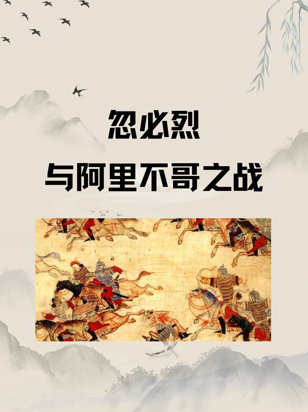 包含紧张较量：战黄河不屈，欲战而战的词条