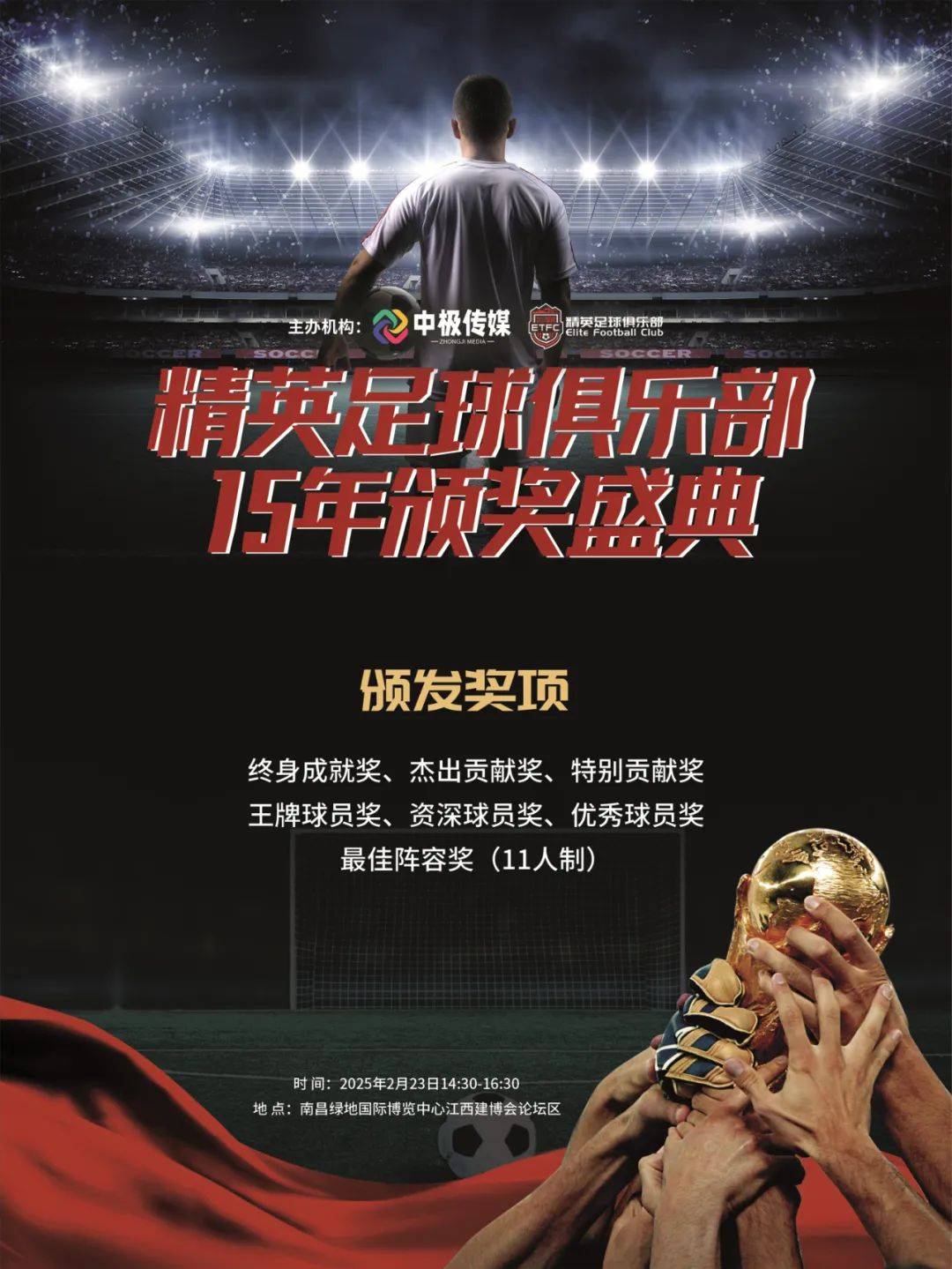 精彩不断，亚洲足球精英争锋赛事燃情上演的简单介绍