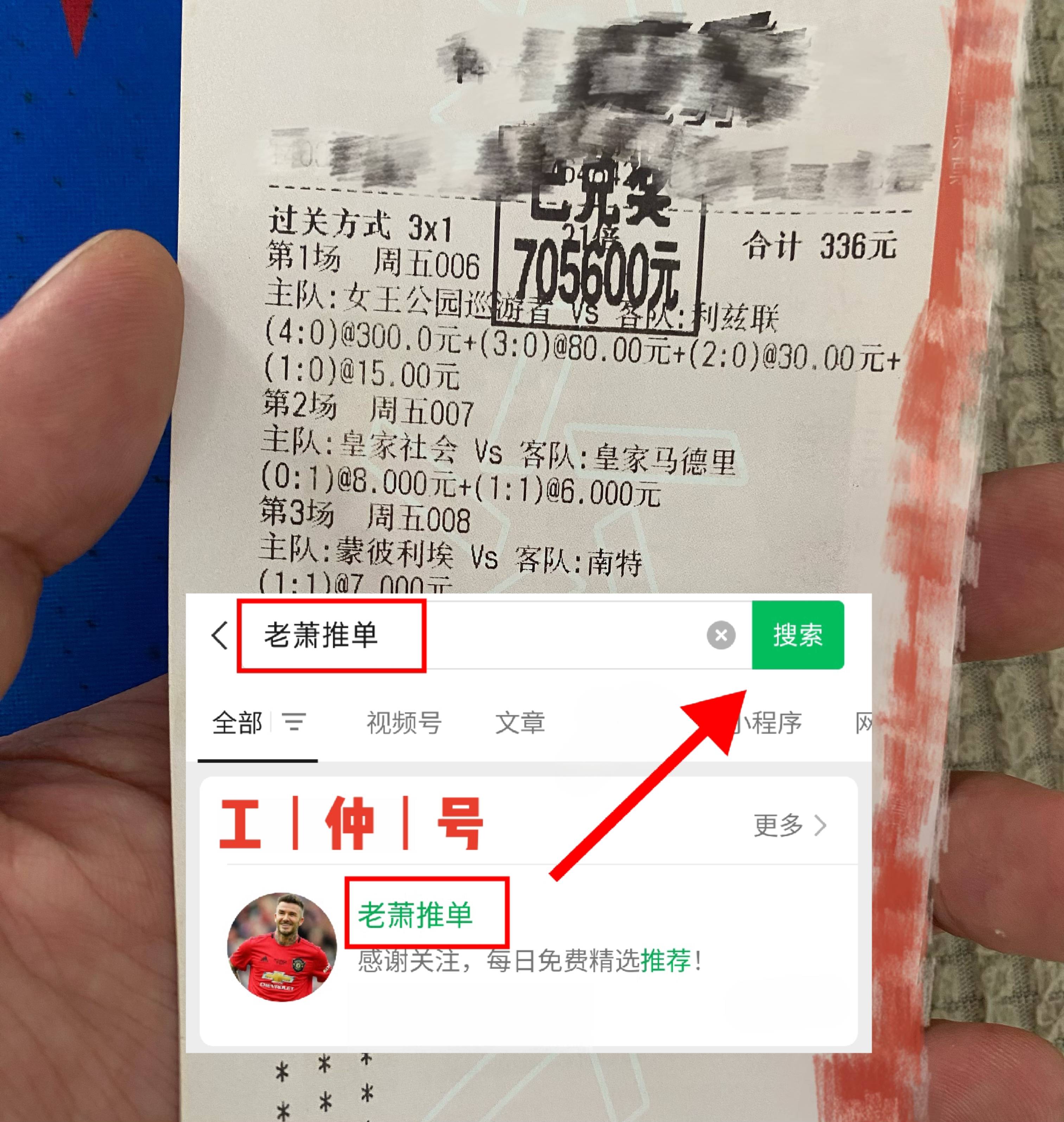 关于莱比锡红牛队大比分胜利，积分榜排名持续上升的信息