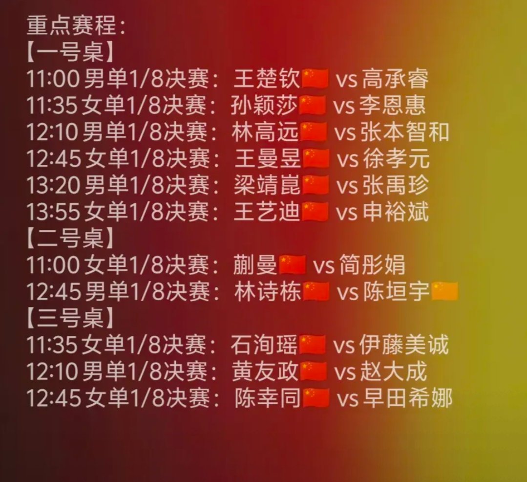 亚洲杯决赛战，两队激战数簇，胜负难分的简单介绍