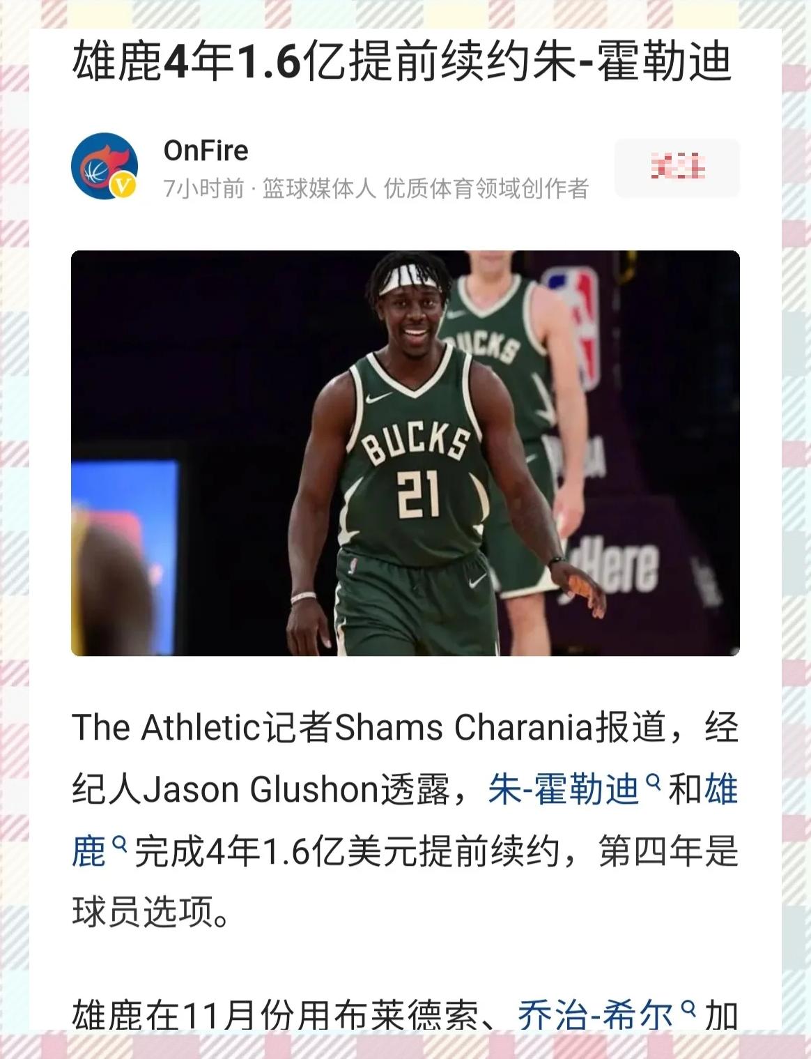 谁是最强MVP？詹姆斯、字母哥、霍乐迪三强争夺的简单介绍