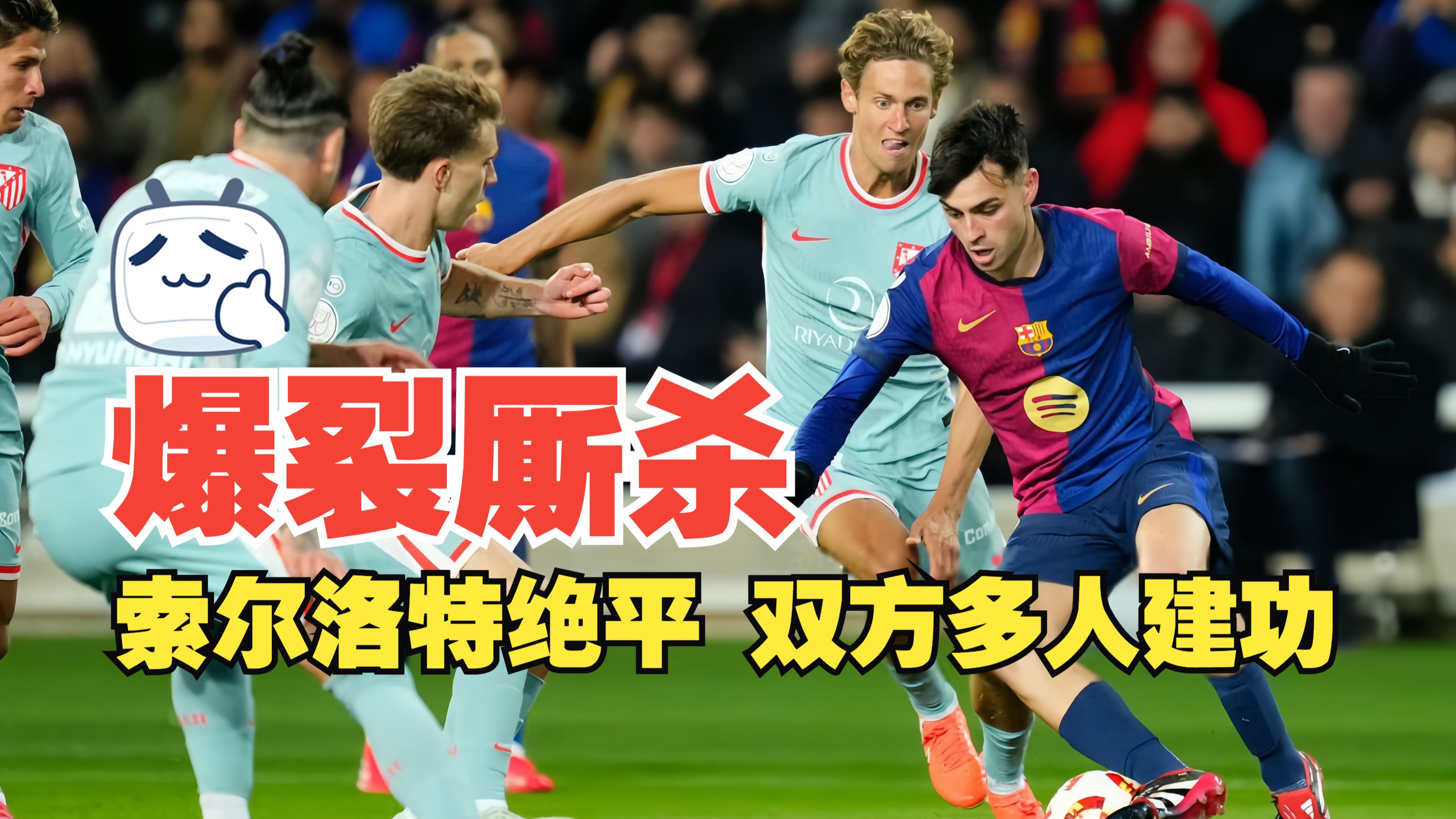 包含法国豪门遭遇出局，期待下赛季重返巅峰的词条