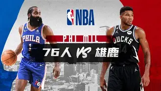 雄鹿三连胜步行者，雄心壮志不可动摇的简单介绍