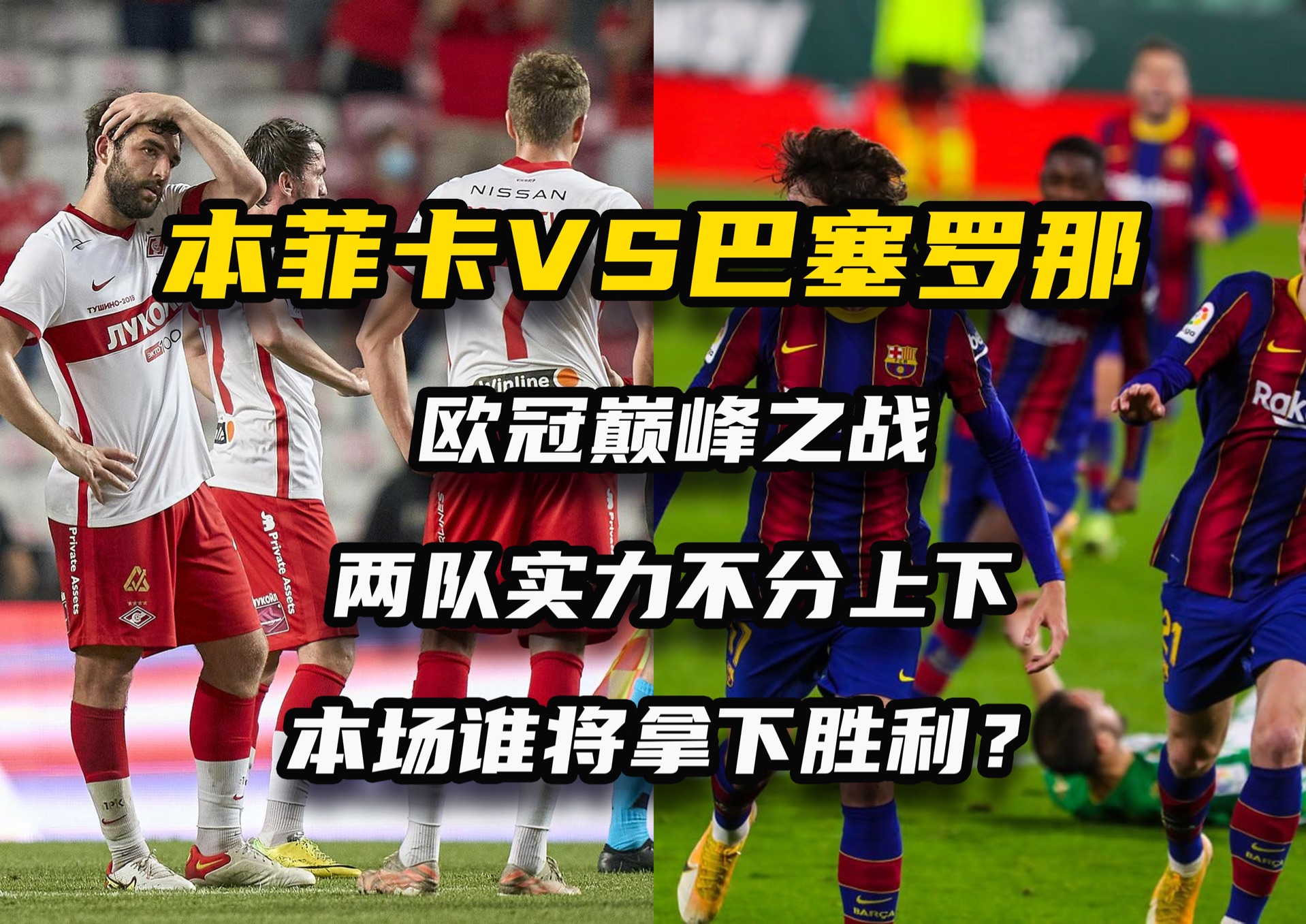 包含紧逼对手，球队团结如一，全力冲击半程冠军！的词条