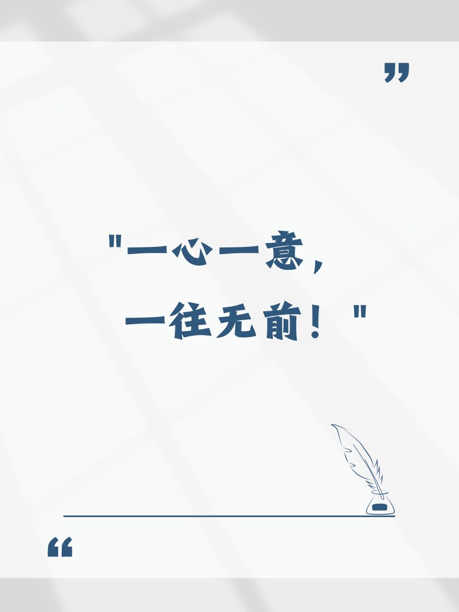 团队配合默契无间，夺冠路上坚定向前