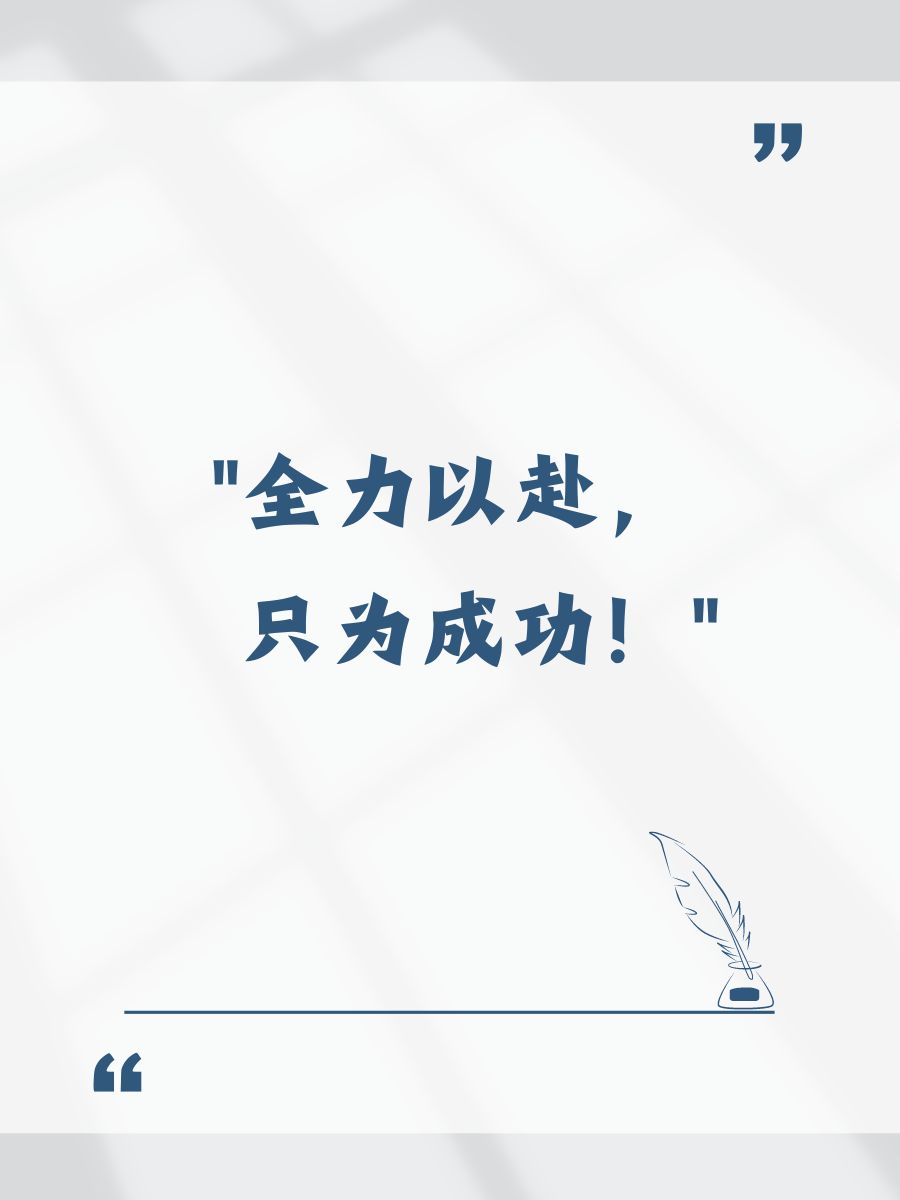 团队配合默契无间，夺冠路上坚定向前