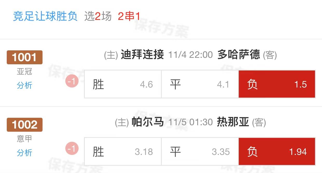 帕尔马上轮逆袭成功，主场战胜热那亚的简单介绍