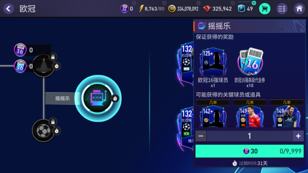 关于热血对抗擦出火花，豪门对决掀起狂热风暴的信息