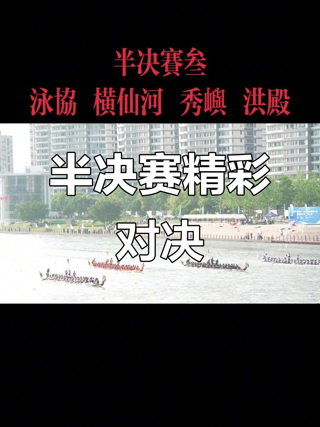 亚洲冠军赛将进行半决赛阶段角逐的简单介绍