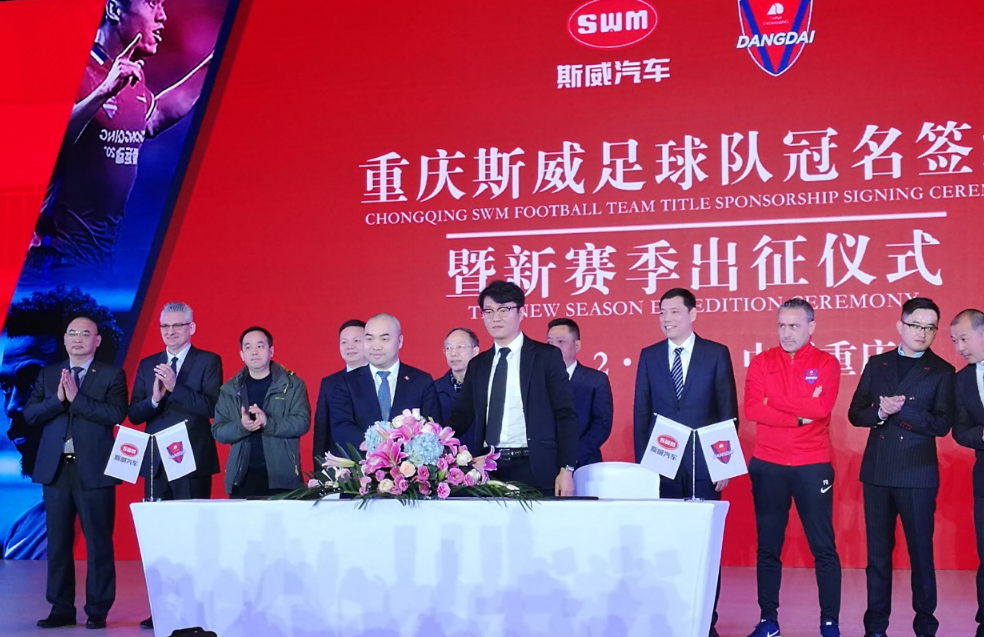 重庆斯威预计派出强大阵容，全力争胜的简单介绍